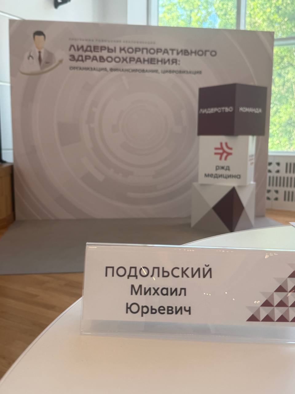 Обучение по организации здравоохранения