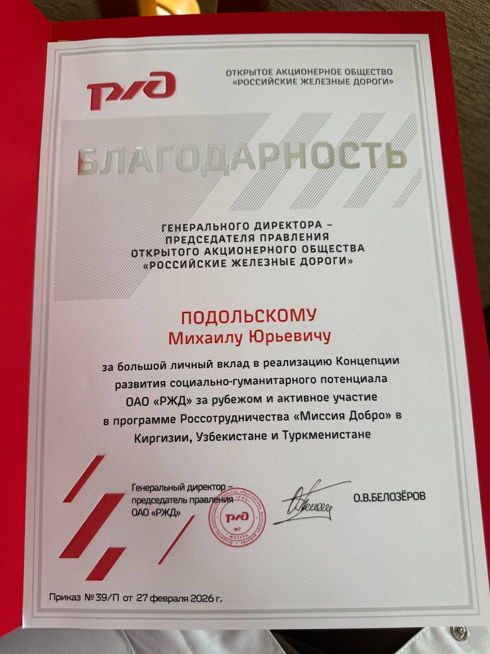 День медицинского работника — Миссия Добро